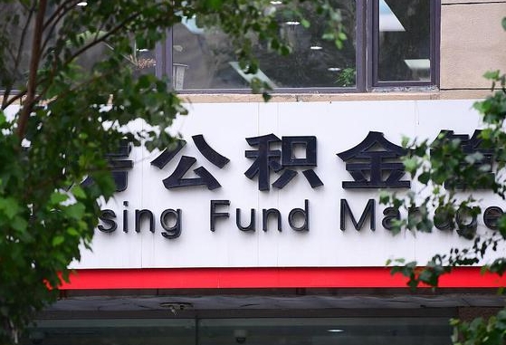 玉树公积金可以找黄牛取出来吗（公积金 黄牛）